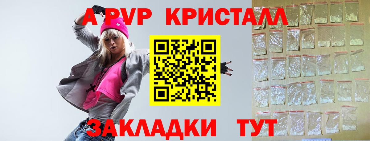 Моздок  A-PVP Crystall  Alpha-PVP  APVP СК  A-PVP Соль  Вход с VPN 