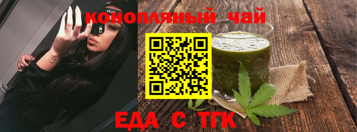 Cannafood конопля Моздок