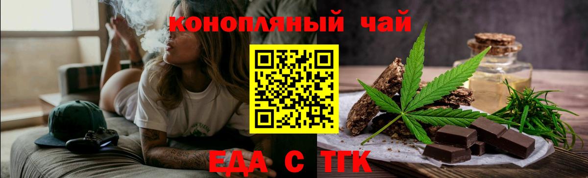 Моздок  Cannafood марихуана  Вход с VPN 