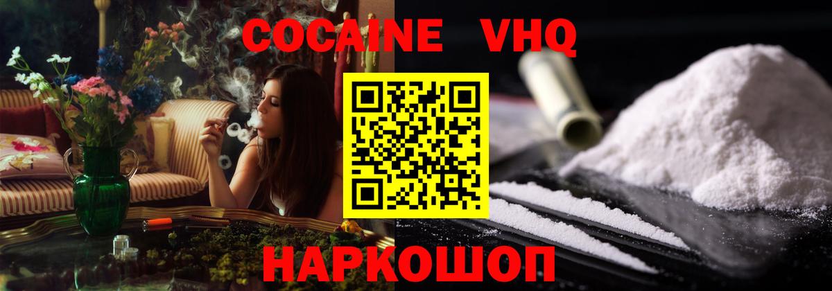 Моздок  Cocaine FishScale  Вход с VPN 