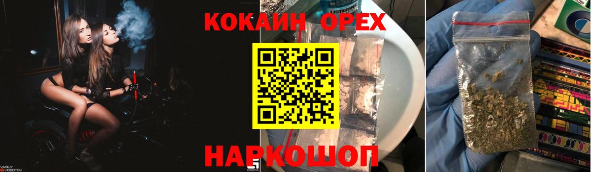 Cocaine Колумбийский Моздок