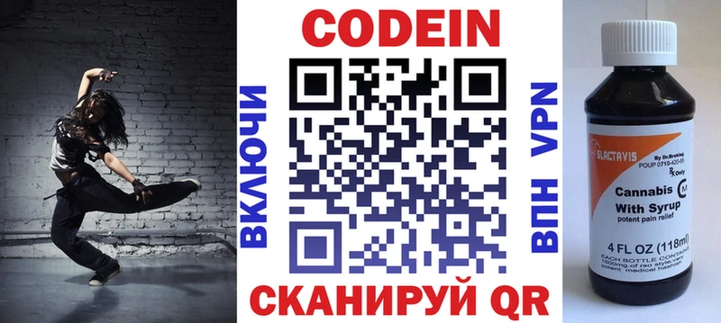 где найти Моздок Кодеиновый сироп Lean напиток Lean (лин)