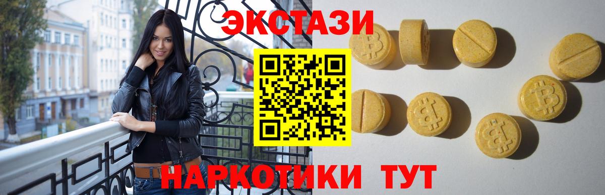 гидра зеркало  Ecstasy  Экстази Cube  Моздок  Вход с VPN  Экстази 99% 