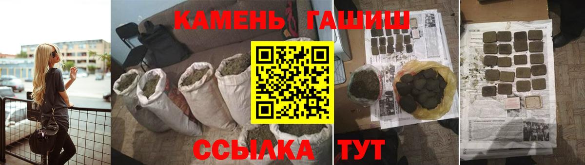 Моздок  ГАШИШ 40% ТГК  Вход с VPN 