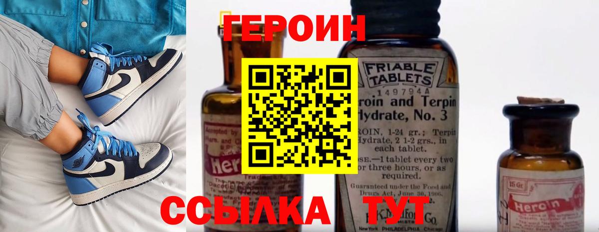 ГЕРОИН афганец Моздок