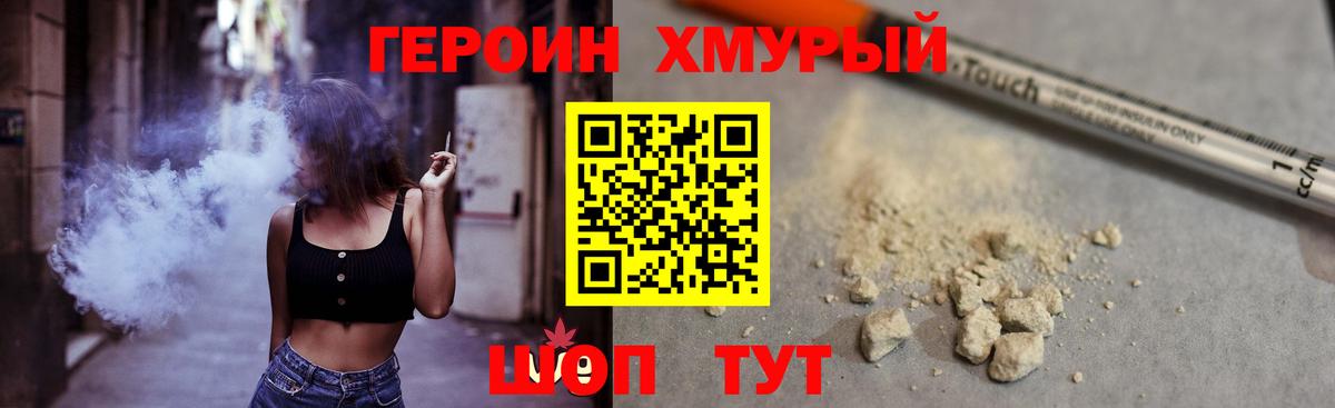 Героин гречка  Вход с VPN  Моздок 