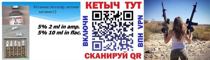 КЕТАМИН VHQ  Моздок 
