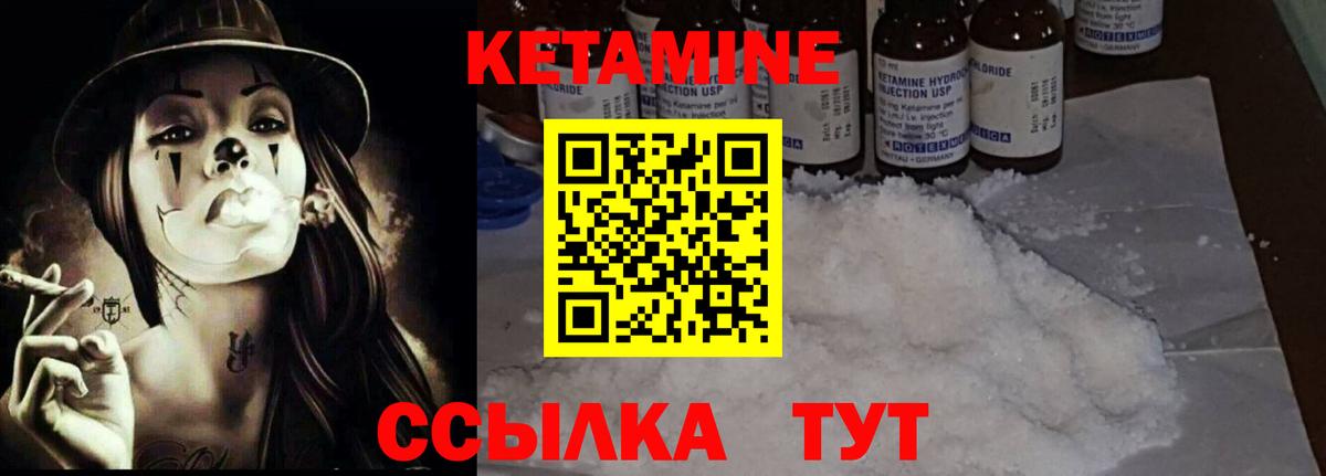Кетамин ketamine Моздок