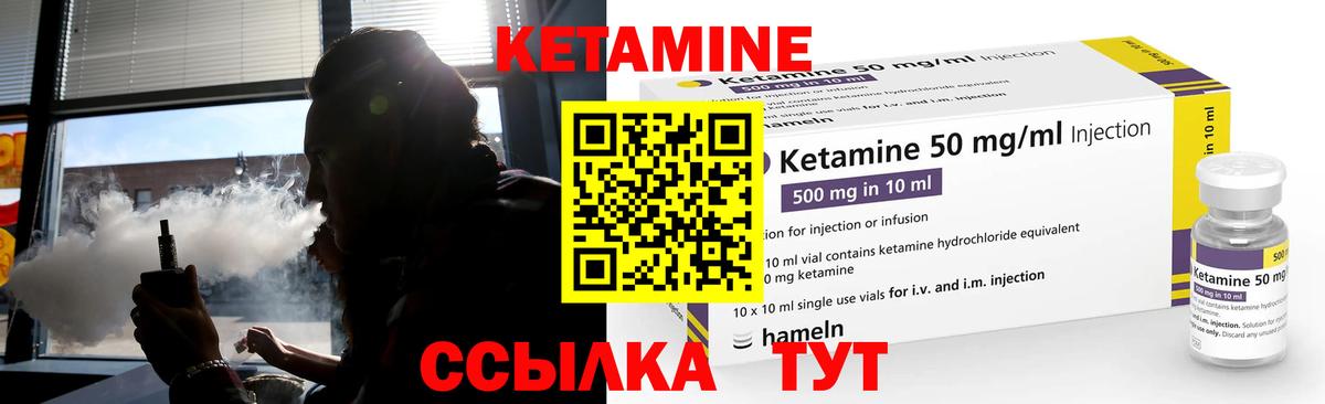 Моздок  Кетамин ketamine  Вход с VPN 