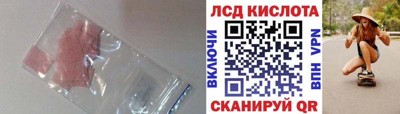 ЛСД экстази кислота  хочу   Моздок 