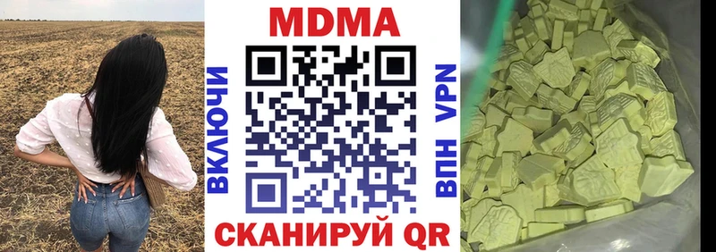 МДМА Molly  цена   Моздок 