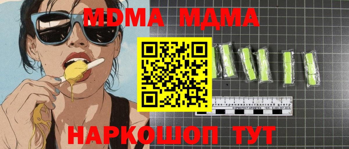 MDMA crystal  МДМА  Моздок  Вход с VPN  MDMA молли 