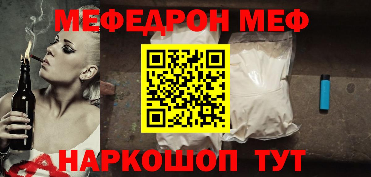 МЕФ Моздок