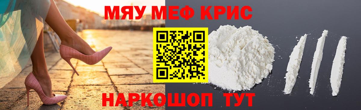 Меф мука  Вход с VPN  МЕФ  даркнет сайт  Моздок  МЕФ кристаллы 