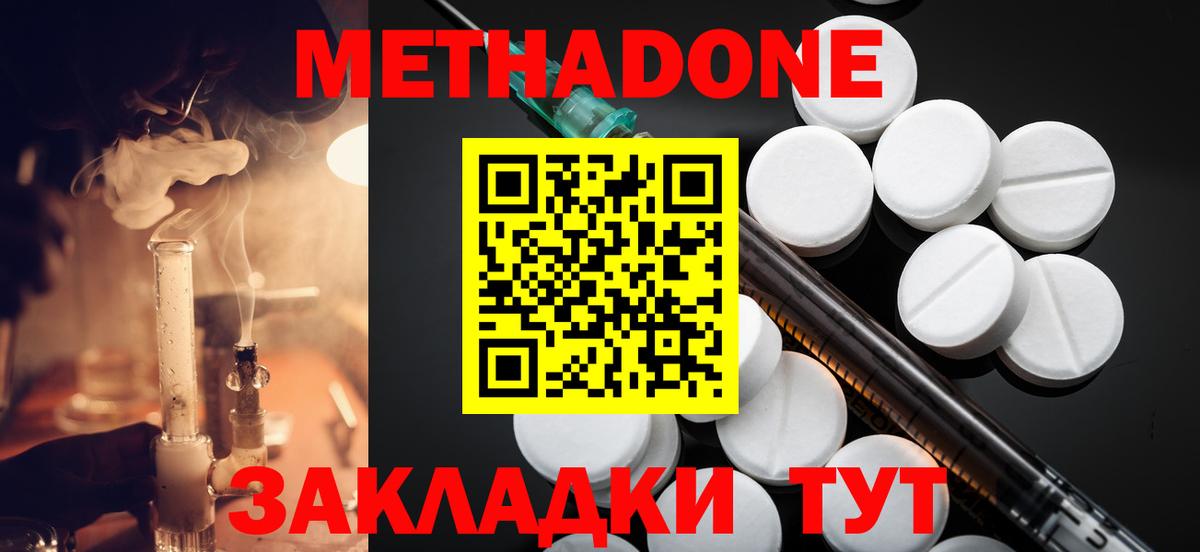 МЕТАДОН кристалл  MEGA ссылки  МЕТАДОН VHQ  Моздок  Вход с VPN 
