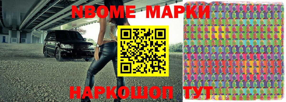 Марки 25I-NBOMe 1,5мг  Марки 25I-NBOMe 1,5мг  Марки N-bome  Моздок  Вход с VPN 