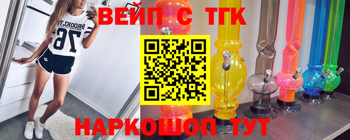 Дистиллят ТГК вейп Моздок