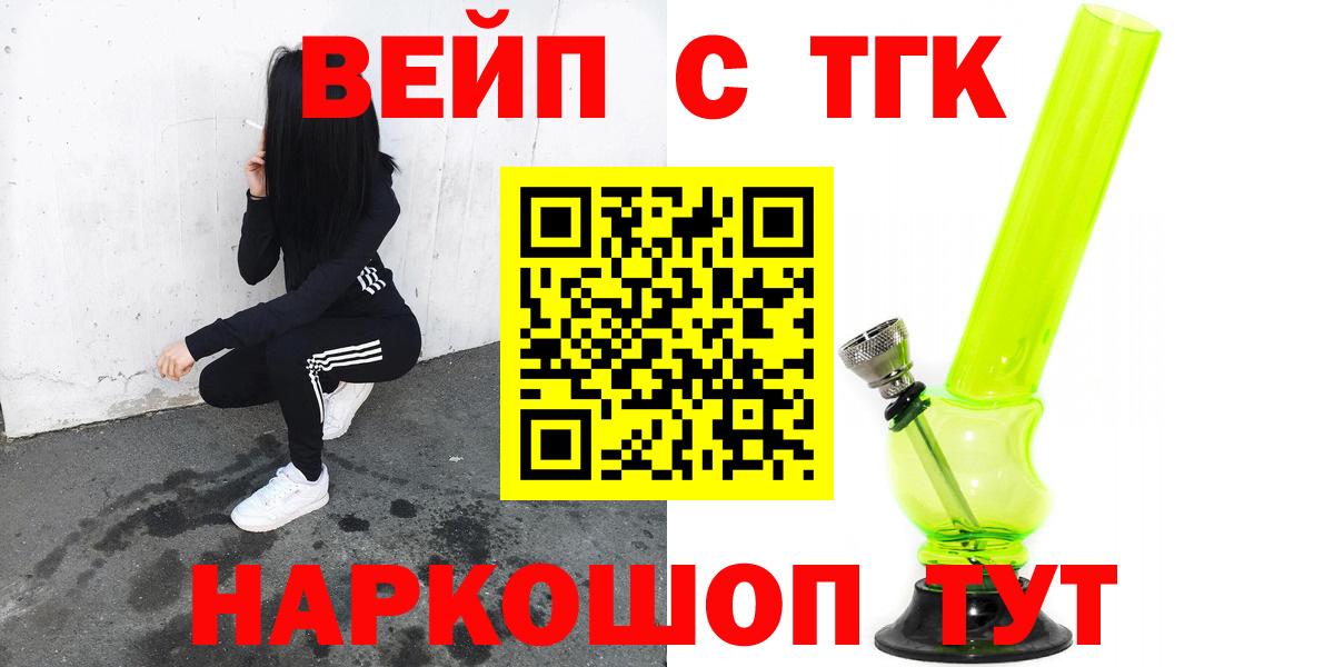 как найти наркотики  Дистиллят ТГК гашишное масло  Дистиллят ТГК жижа  Вход с VPN  Моздок 