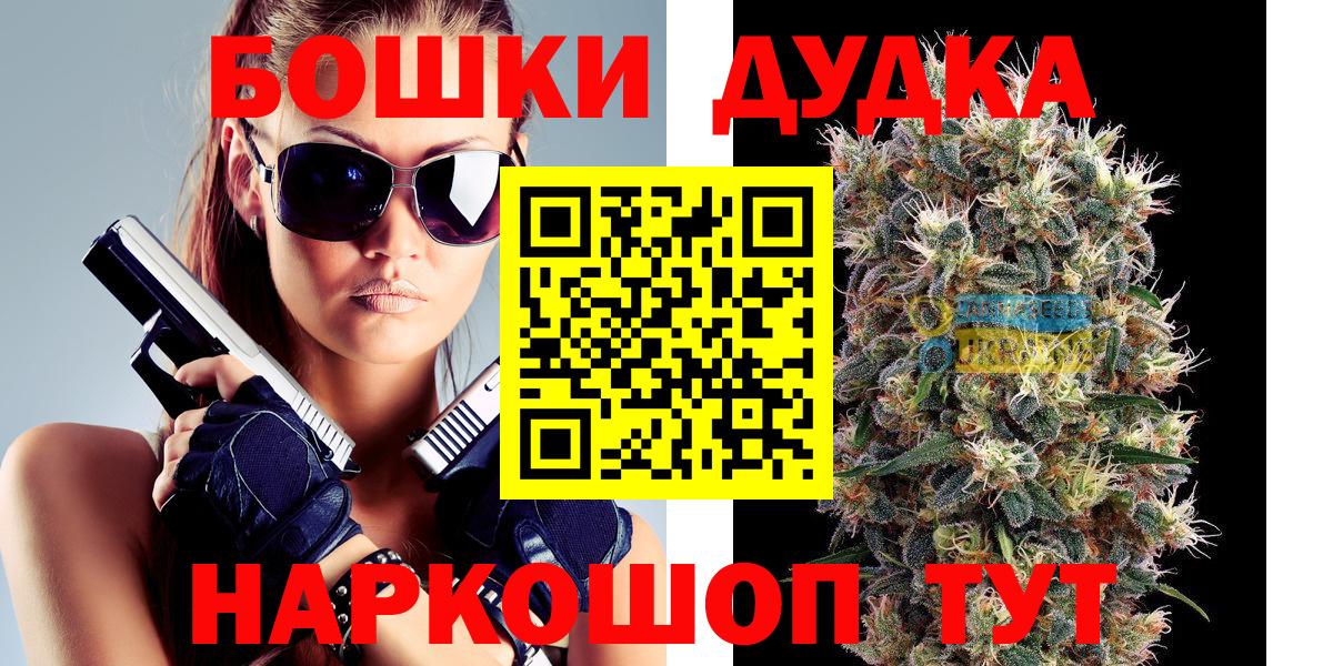 Бошки Шишки White Widow  Канабис индика  Конопля LSD WEED  Шишки марихуана марихуана  Вход с VPN  Моздок 